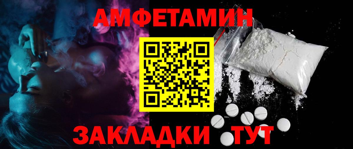 Светлоград  АМФ  Вход с VPN  АМФЕТАМИН VHQ 
