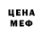 Меф мяу мяу Mila Naumann