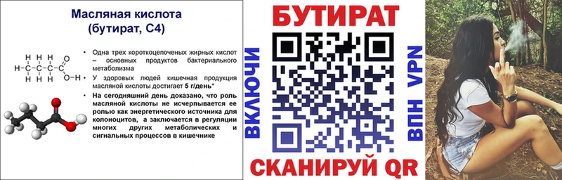 БУТИРАТ оксибутират  Светлоград 