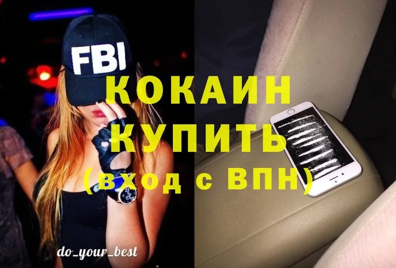 Cocaine Эквадор Светлоград