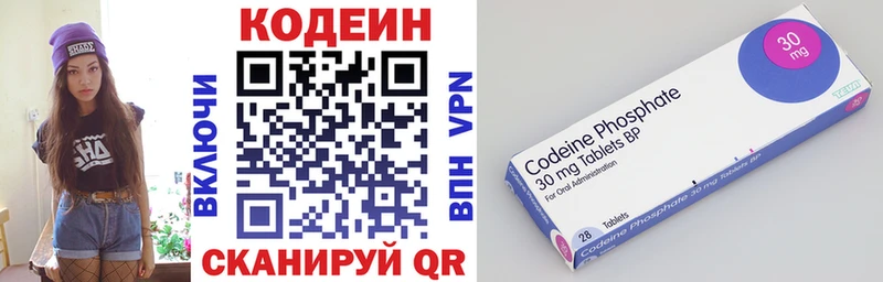 Codein Purple Drank  MEGA ссылка  Светлоград  купить наркоту 