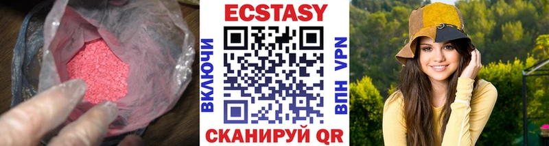 Экстази 280 MDMA Светлоград