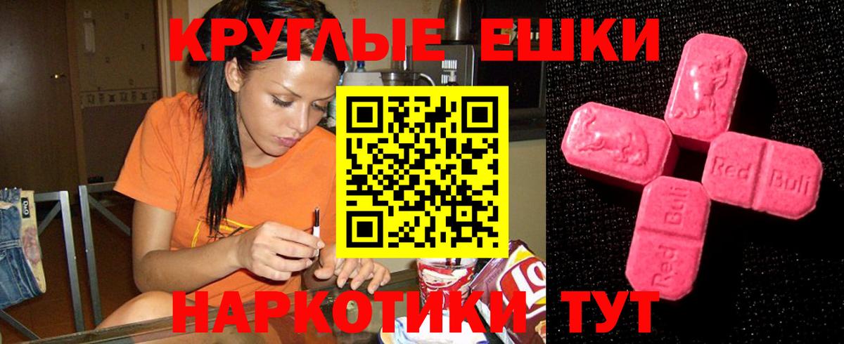купить наркоту  Экстази 280мг  Светлоград  Вход с VPN  ЭКСТАЗИ таблы 