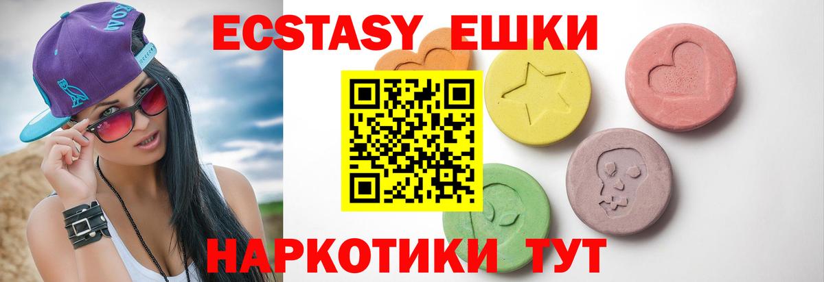 Ecstasy диски Светлоград