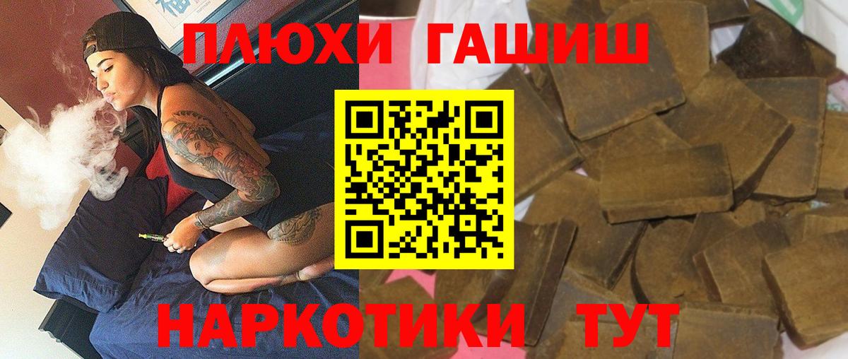 купить   Вход с VPN  Светлоград  ГАШ Cannabis 