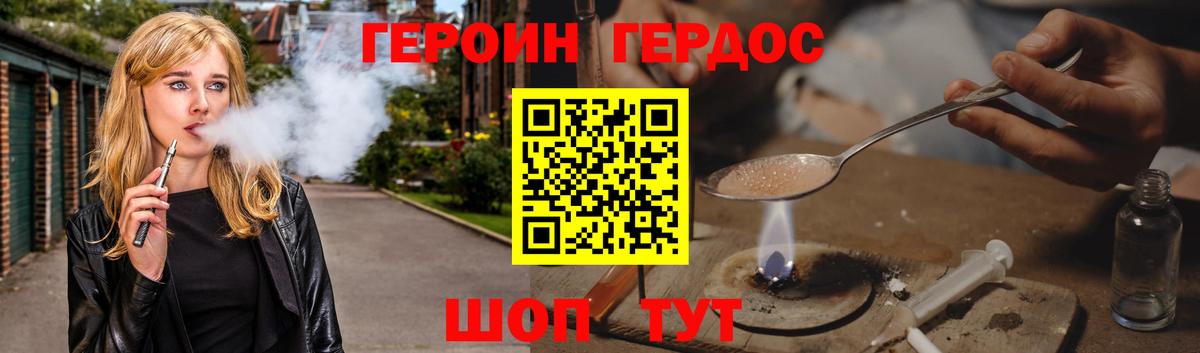 Героин гречка  Вход с VPN  Светлоград 