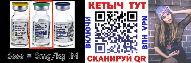 блэк спрут ССЫЛКА  купить наркотики цена  Светлоград  КЕТАМИН VHQ 