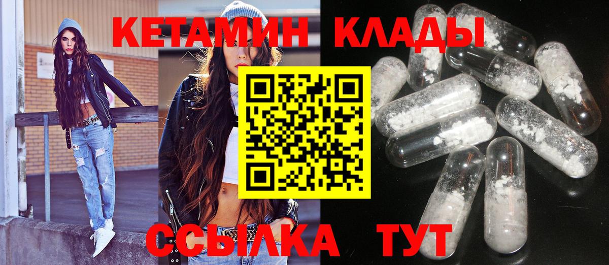 КЕТАМИН VHQ  Вход с VPN  Светлоград  Кетамин VHQ 