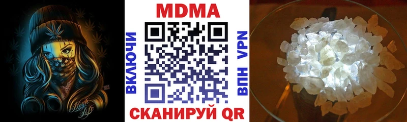 MDMA crystal Светлоград