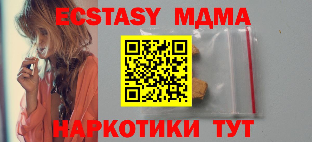 MDMA  MDMA crystal  Вход с VPN  Светлоград 