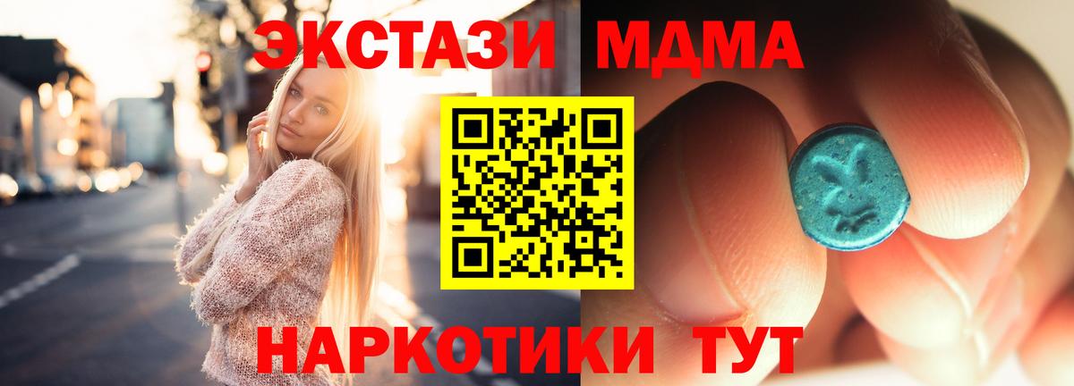 MDMA crystal Светлоград