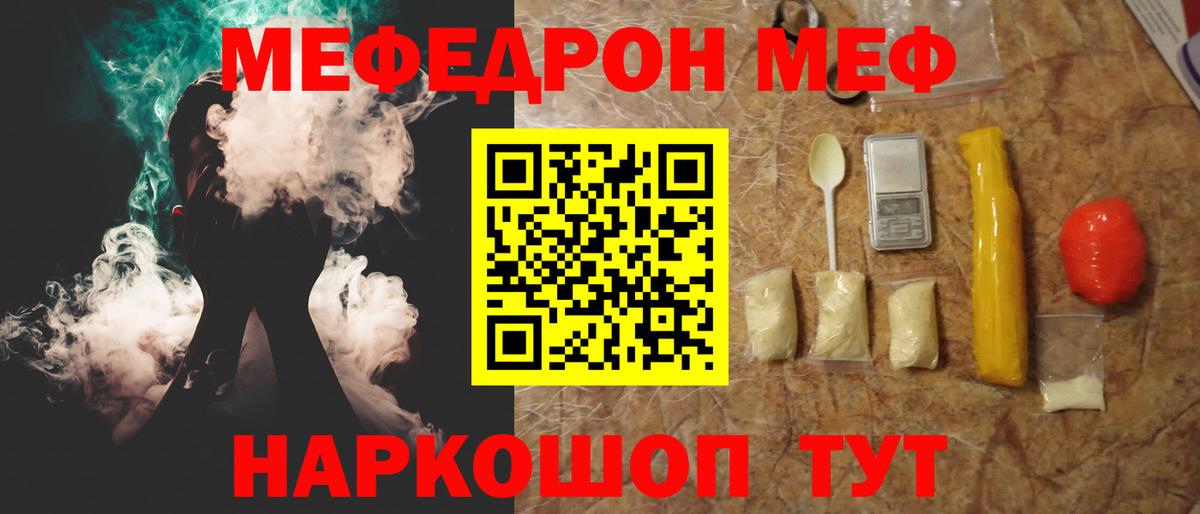 Светлоград  Меф  Вход с VPN  Меф 4 MMC  МЯУ-МЯУ кристаллы 