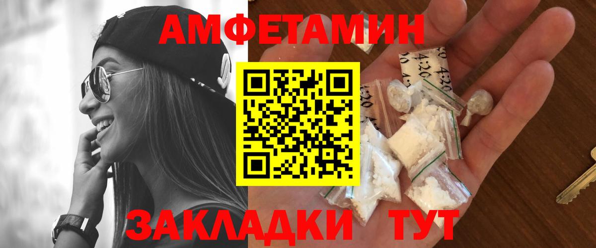 МЕТАМФЕТАМИН кристалл  Вход с VPN  Светлоград 