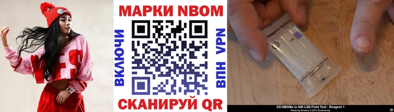 как найти наркотики  Светлоград  Марки 25I-NBOMe 1500мкг 