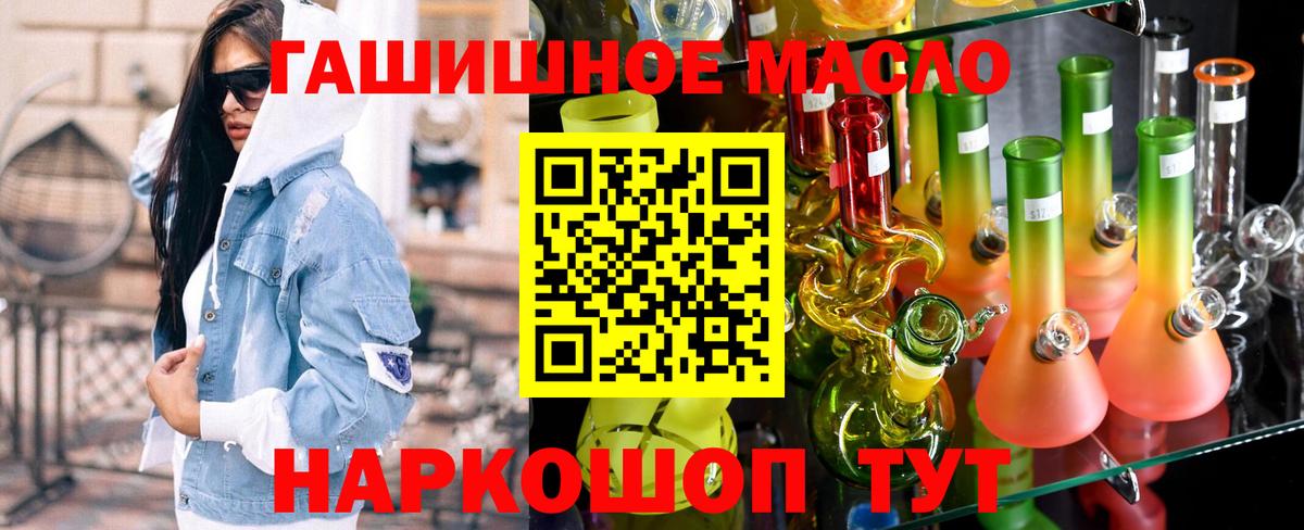 как найти закладки  Вход с VPN  Светлоград  Дистиллят ТГК концентрат  ТГК вейп 