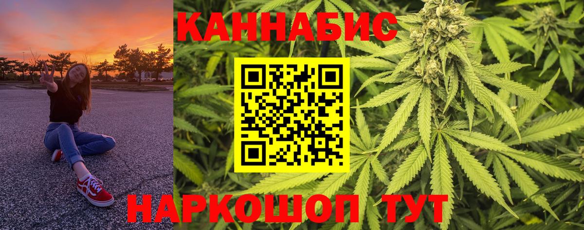 Бошки Шишки Ganja  Вход с VPN  Шишки марихуана AK-47  Канабис LSD WEED  Светлоград 