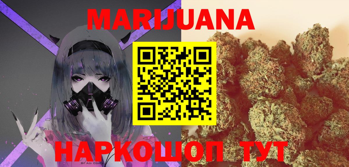 Марихуана SATIVA & INDICA Светлоград